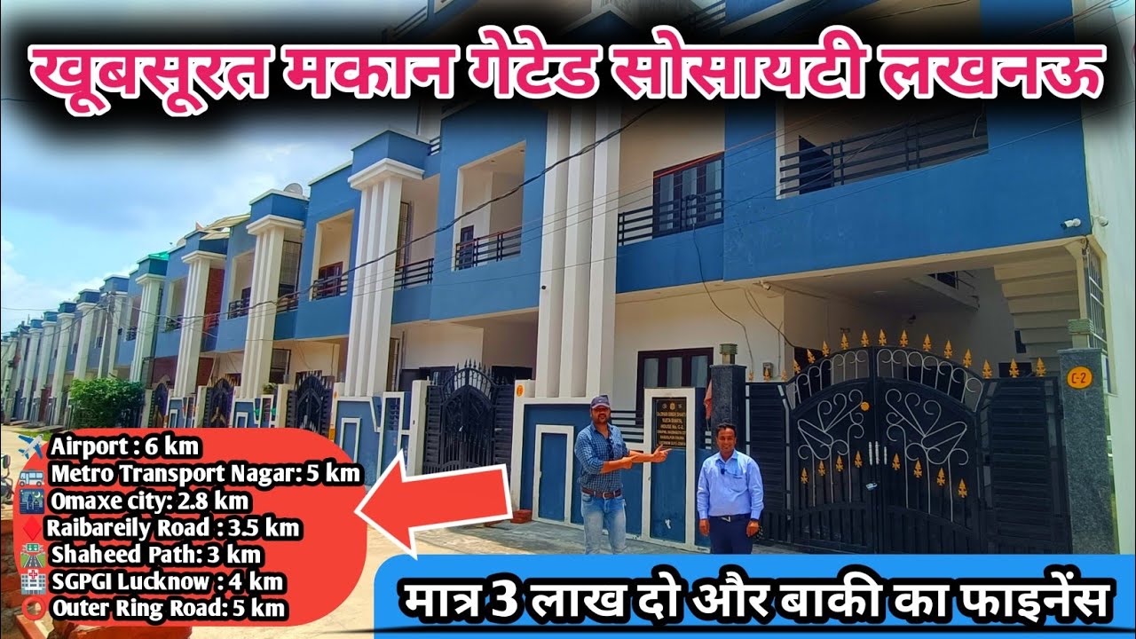 House in Lucknow 2022 | duplex House For sale | Property in Lucknow | Home in Lucknow | Lko masti