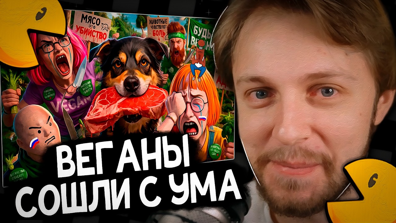 СТИНТ СМОТРИТ: Лидеры ВЕГАНСКОЙ ПРОПАГАНДЫ в ТикТоке - BVS