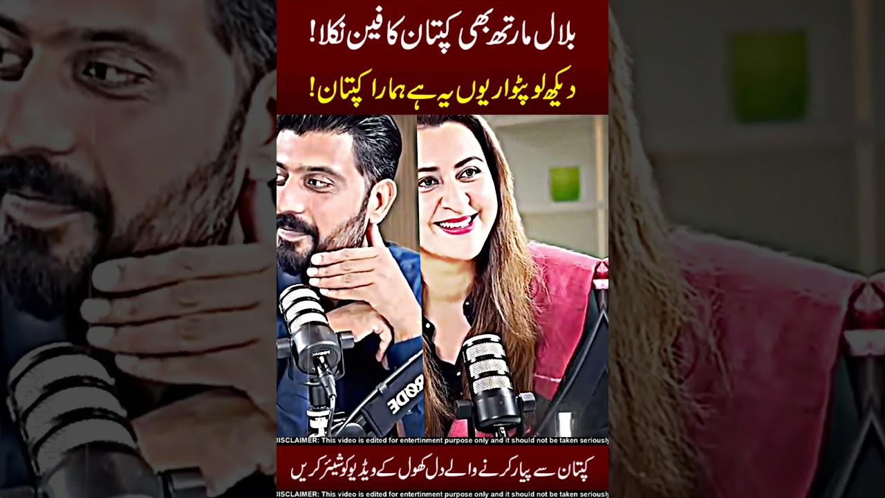 Bilal Marth About Imran Khan 😮☠️ Do Shear !!