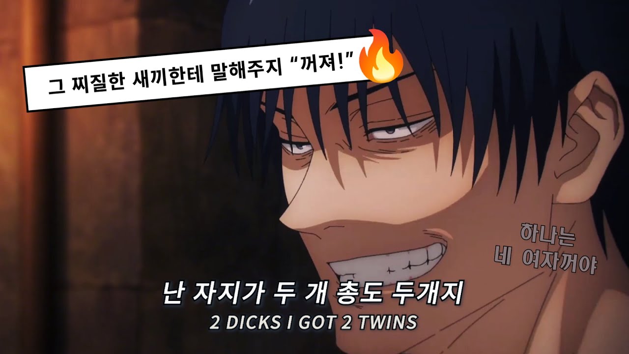 매콤 주의🔞난 XX가 두 개 총도 두 개지🌶주술회전 토우지랑 고죠에게 딱이네🔥챌린지로 유명한 1nonly · SXMPRA - Step Back! [가사/해석/의역/lyrics]