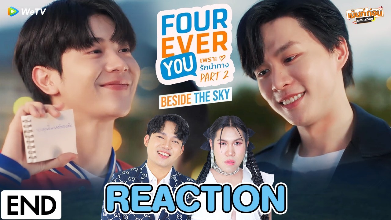 [REACTION] Fourever You Part 2 : Beside The Sky ต้นฟ้าไต้ฝุ่น | EP.8 (END) | เม้นท์ก่อนเข้านอน