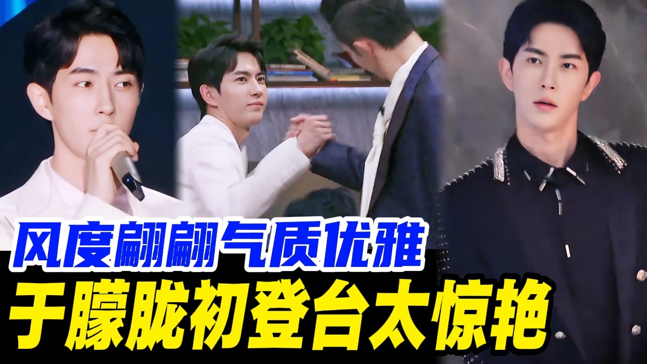 【纯享版】EP01| 于朦胧翻唱《逆光》初登台太优雅，live温柔音色惊艳全场！| #于朦胧 #yumenglong #追光吧哥哥 #圆桌派 #金星秀 #优酷综艺 #肖顺尧 #李泽锋 #逆光 #暗河传