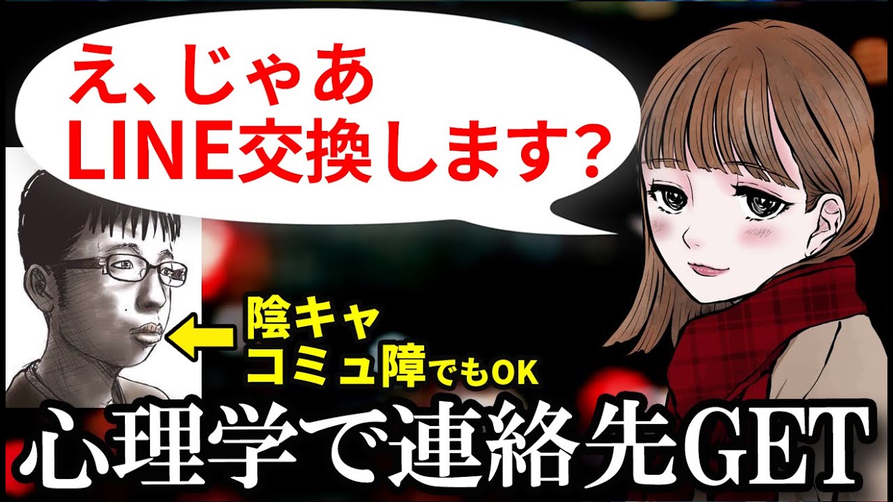 【閲覧禁止】絶対成功するナンパの方法教えます