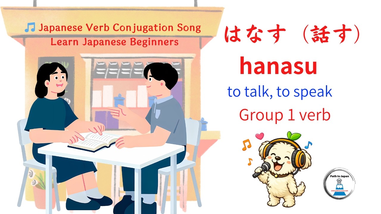 Master 'hanasu, はなす, 話す' Conjugation in minutes! The easiest JLPT N5 Japanese study song 4 Beginners
