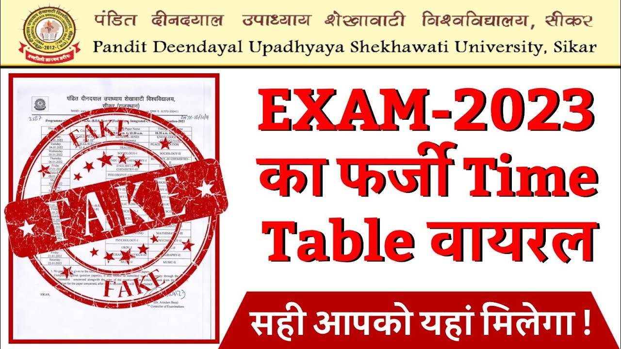 PDUSU Exam 2023 का फर्जी टाइम टेबल वायरल || Shekhawati University Time Table कब जारी II PDUSUUpdates