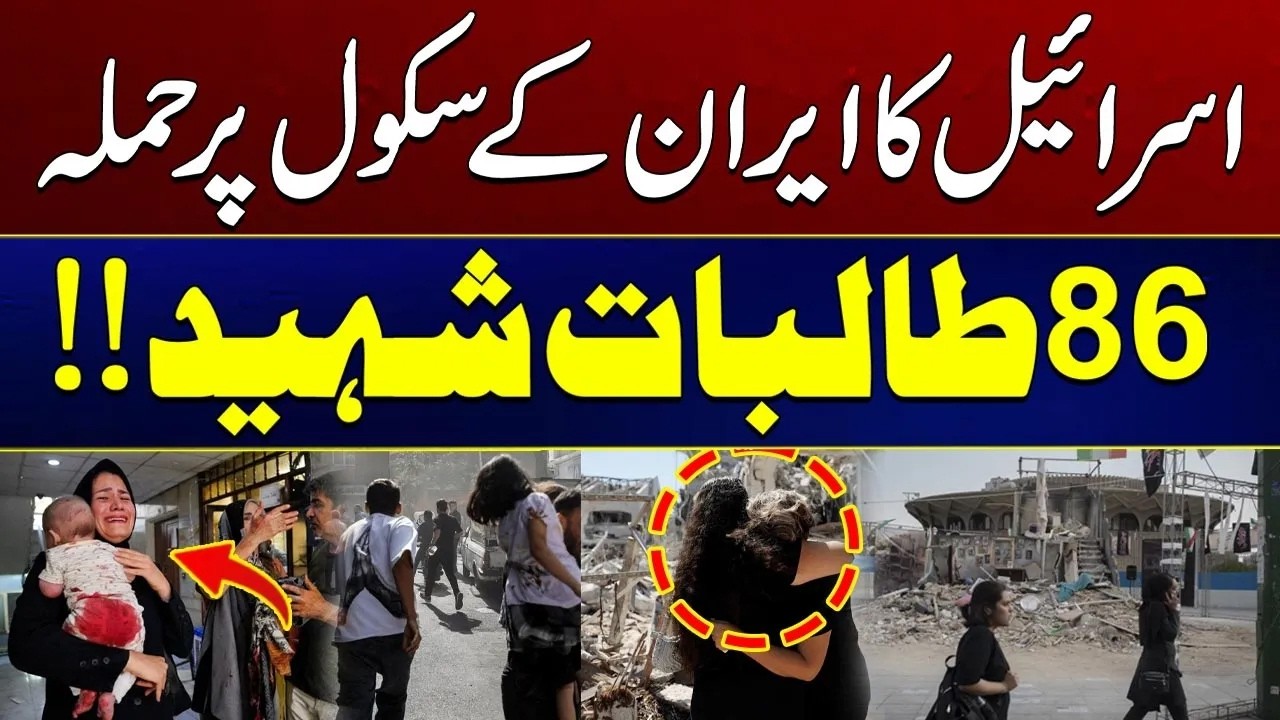 Iran Attacks US Bases | Death Toll in Iran Reaches 100 | City 21