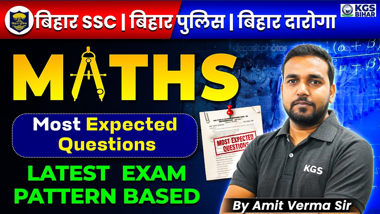 बिहार SSC | पुलिस | दारोगा MATHS Most Expected Questions Latest Exam Pattern Based by Amit Verma Sir