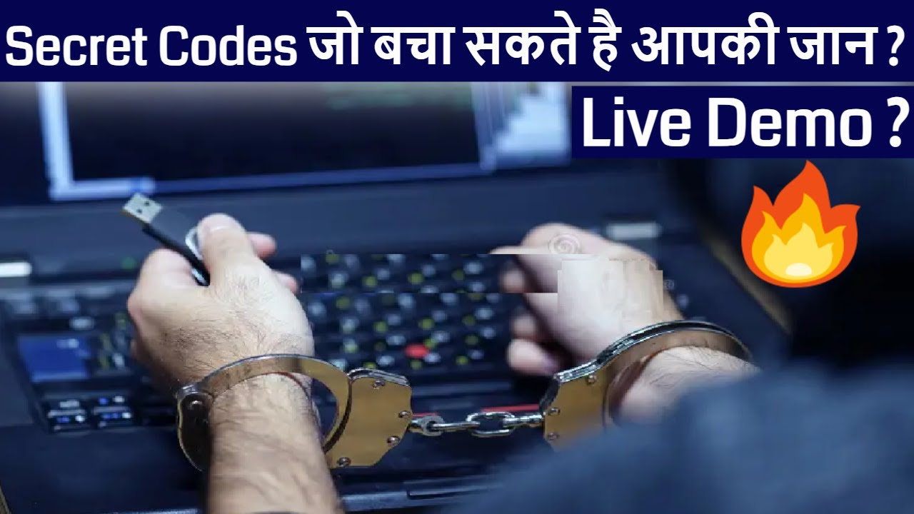 What are special code which is used by experts