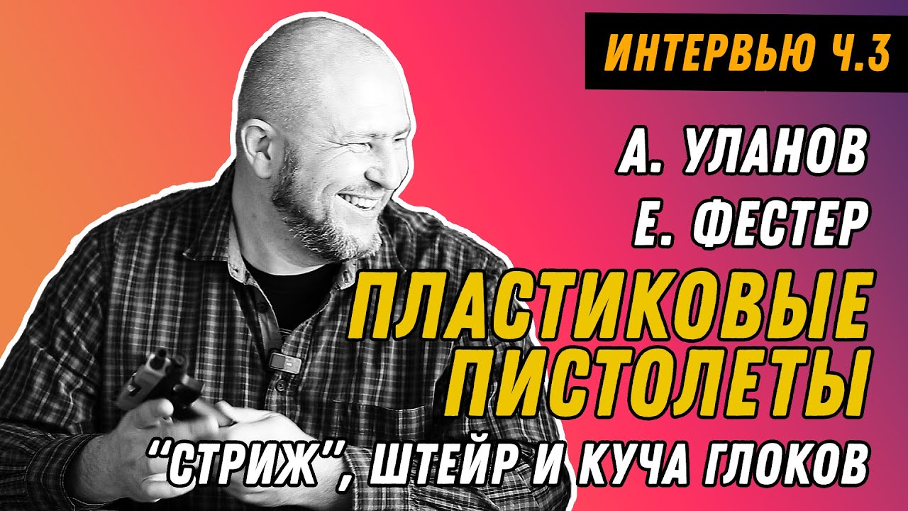 Пластиковые пистолеты: от 