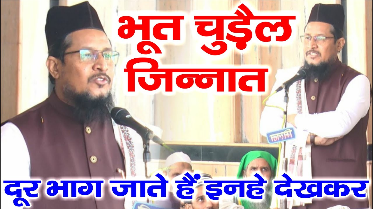 बुरी वला दूर भाग जाती इन्हे देखकर - Sayyad Rizwan Miyan Wahidi - 443Th Urs E Wahidi Zahidi Bilgram