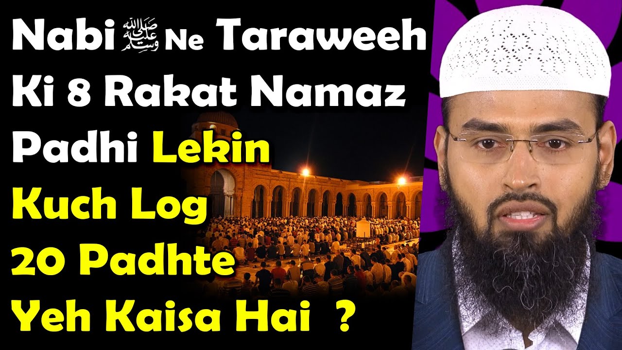 Nabi ﷺ Ne Taraweeh Ki 8 Rakat Namaz Padhi Lekin Kuch Log 20 Padhte Yeh Kaisa Hai By AFS