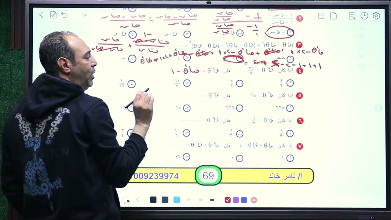 حل تمارين على المتطابقات المثلثية اولى ثانوي ترم ثاني الجزء الاول