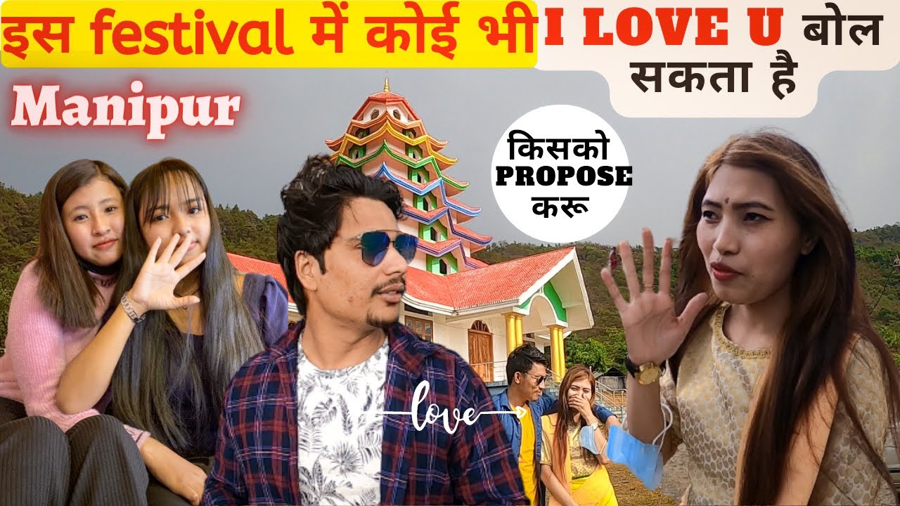 Girlfriends बनाने वाला Festival | Cherawa Festival Manipur | ThabalChongba Dance | Fetival Of Love