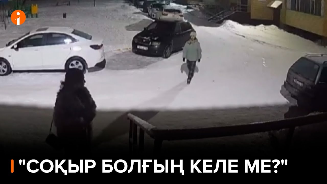 «Соқыp болғың келе ме?» Семейде 24 жастағы бойжеткен жұрттың үрейін ұшырды