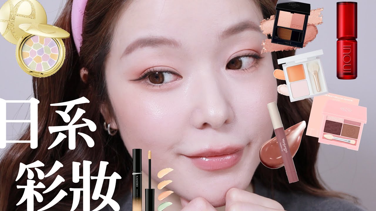 熱門日系彩妝上臉！部分逆風😅