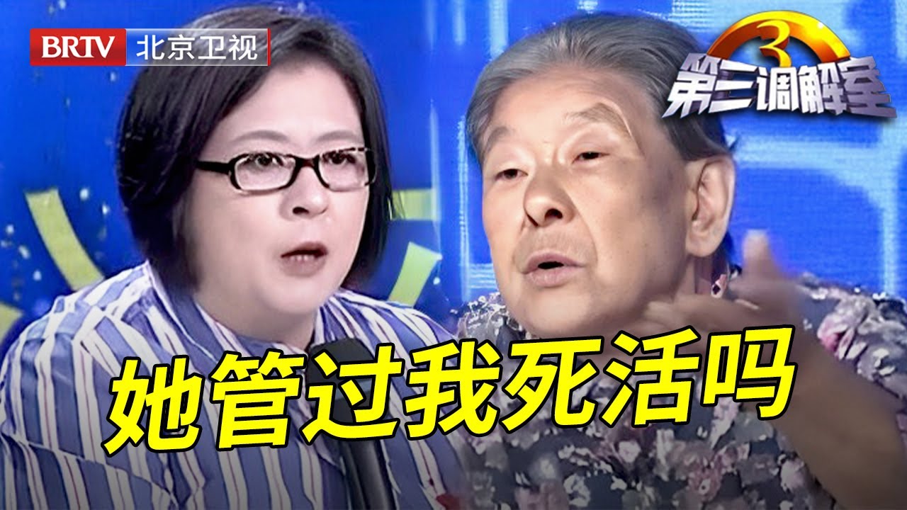 父亲去世母亲还在,儿子却要变卖父母房产,大女儿坚决反对,谁料母亲一番话让全场嘉宾心寒【第三调解室】