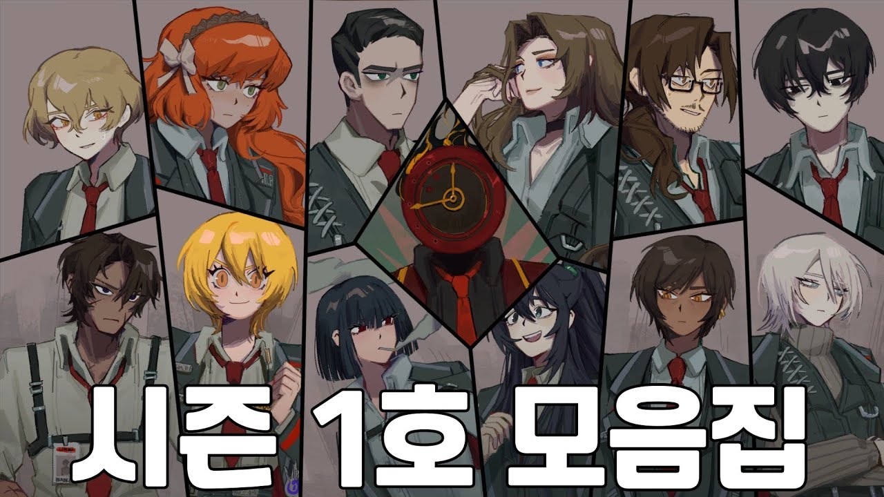 [림버스컴퍼니] 수감자들의 첫인상과 현인상