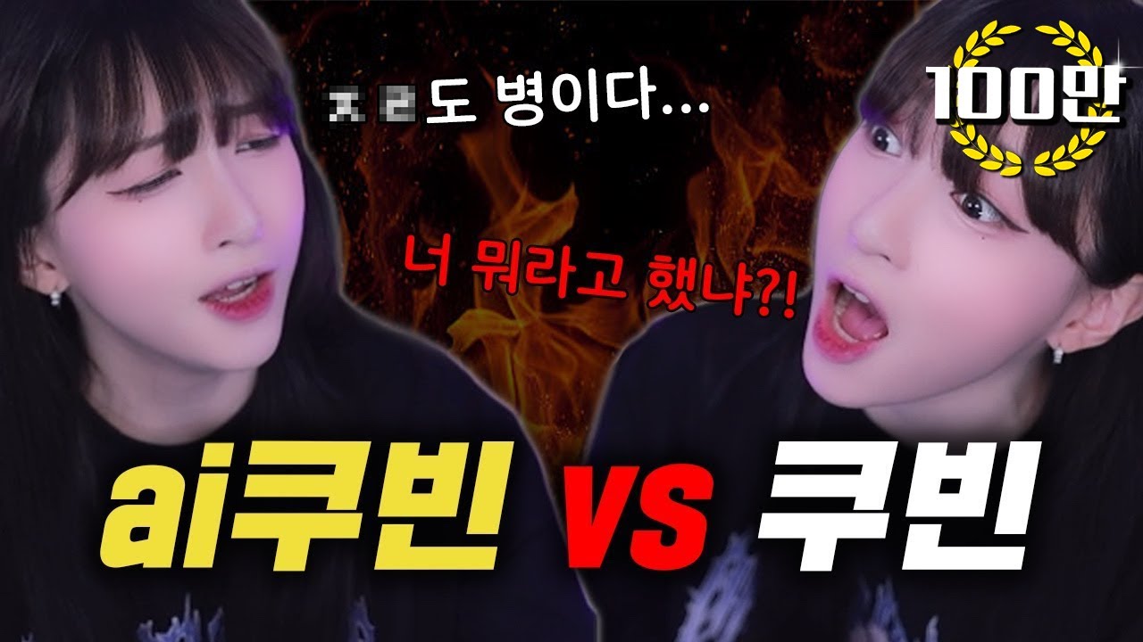 Ai 따위에게 개발렸습니다