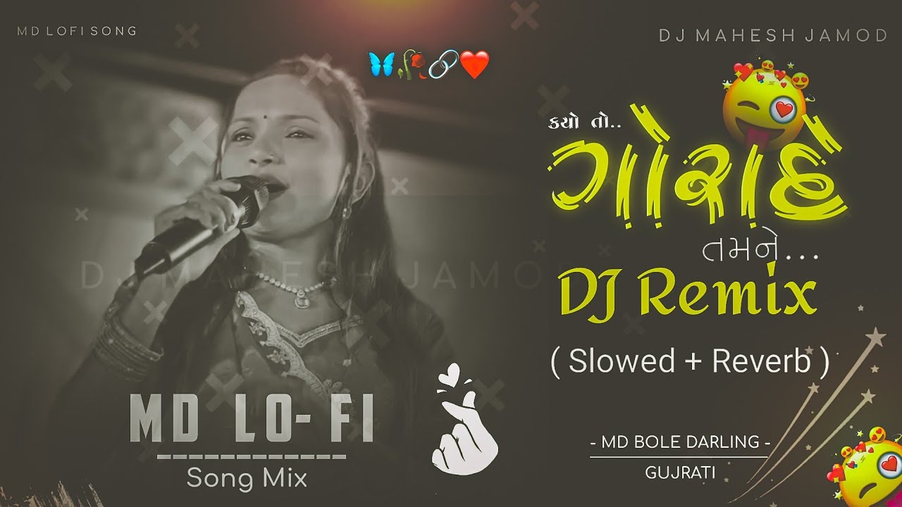 ક્યો તો ગોરાદે તમને / Mita Chauhan / Kyo To Gorade Tamne / New Superhit Gujarati Lofi Song/ Md Lofi 