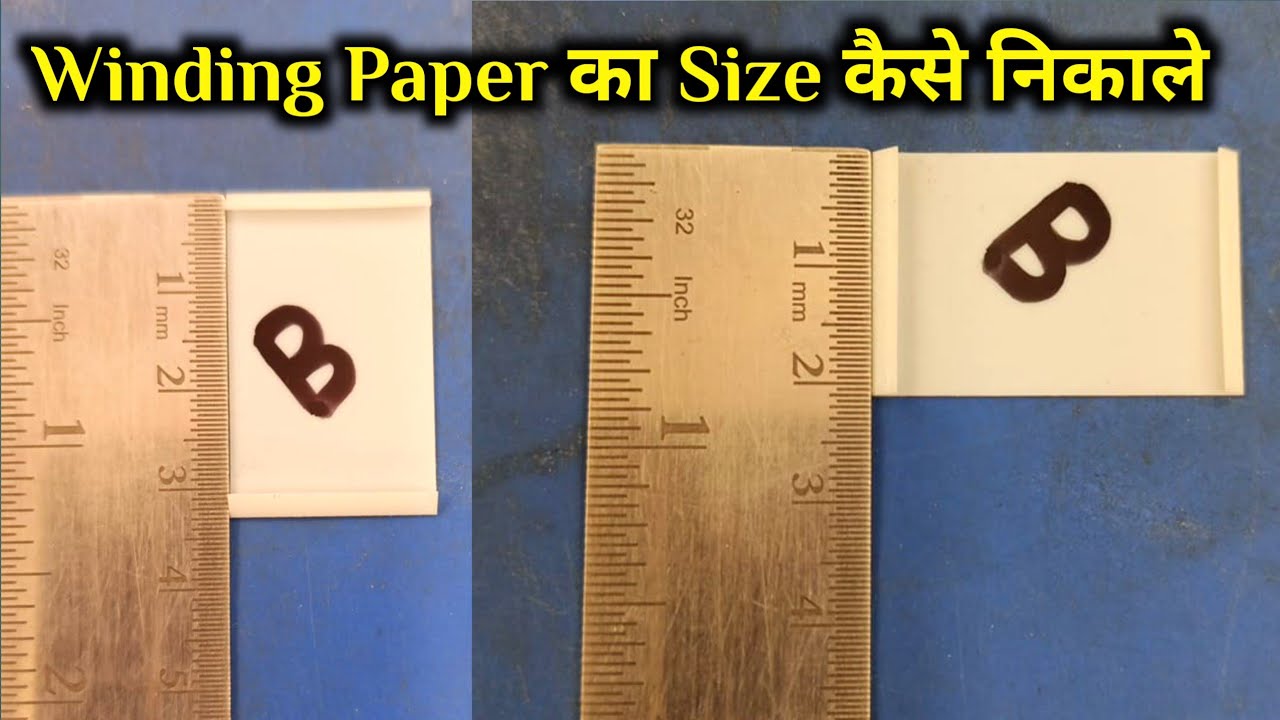 Motor Winding Paper Ka Size Kaise Nikale | Cutting Paper  For Motor Winding