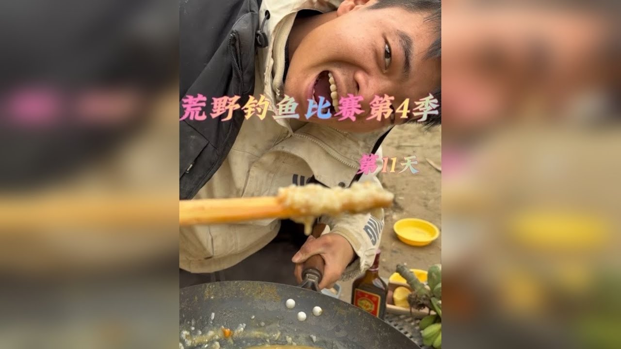 比赛的第11天，这怎么得了啊