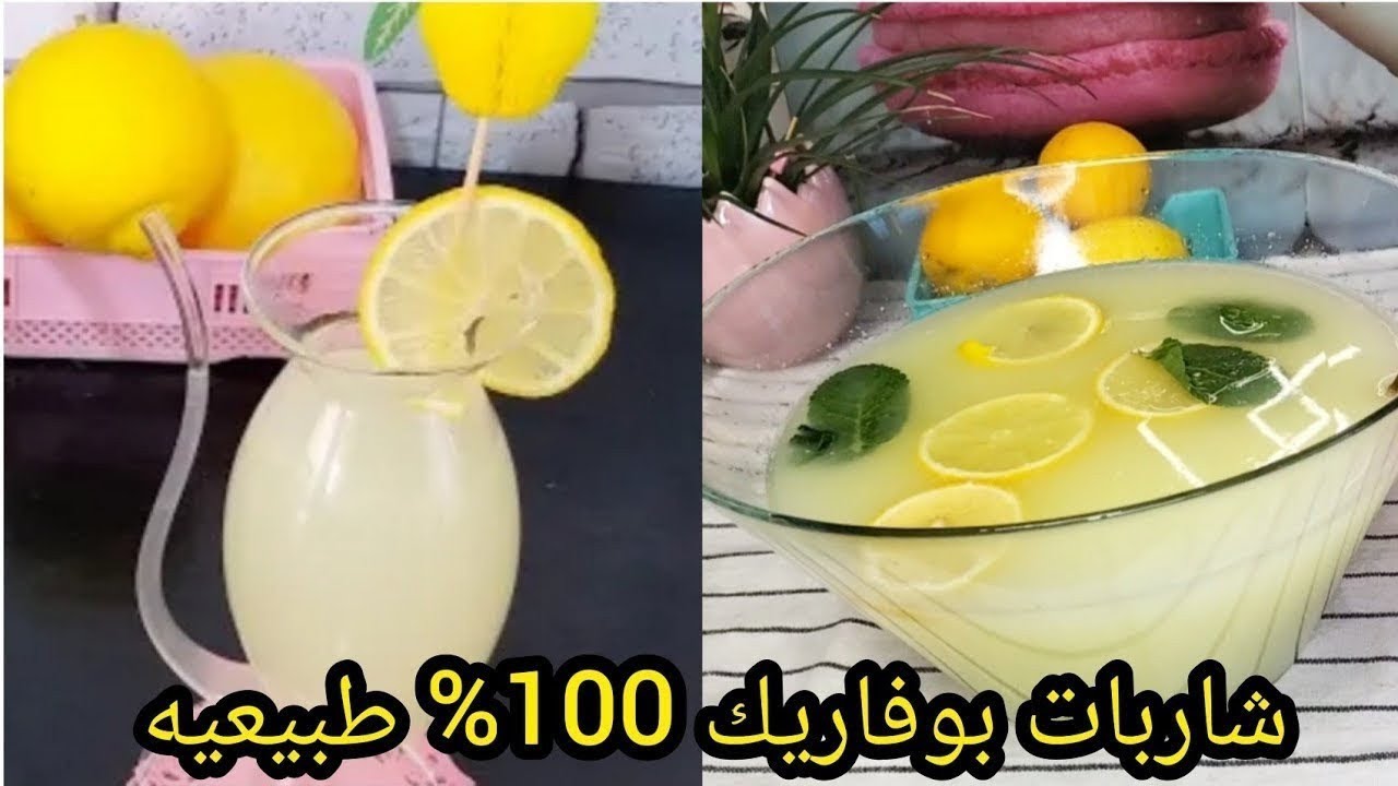 جرّبتوها ولا مازال 🌙 أسرع عصير الليمون 🍋 بدوق شربات منزلي خاطر وبنين مذاق شربات الجاهز 💛 #رمضان_2025