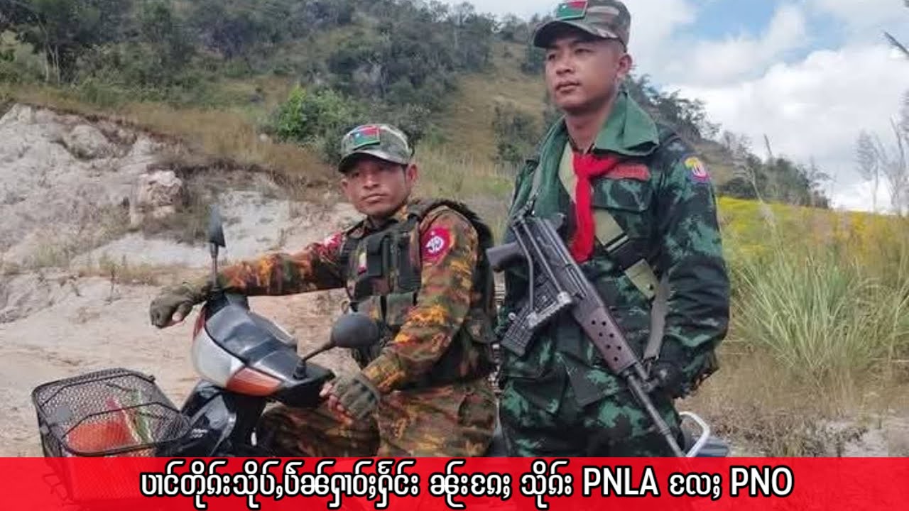 ၶၢဝ်ႇ ပၢင်တိုၵ်းႁၢဝ်ႈႁႅင်းၼႂ်းၵေႈၵၢင် ၸၢဝ်းၶိူဝ်းပဢူဝ်းၼင်ႇၵၼ်ၶိုၼ်းႁႅမ်ၵၼ်ၶိုၼ်း။