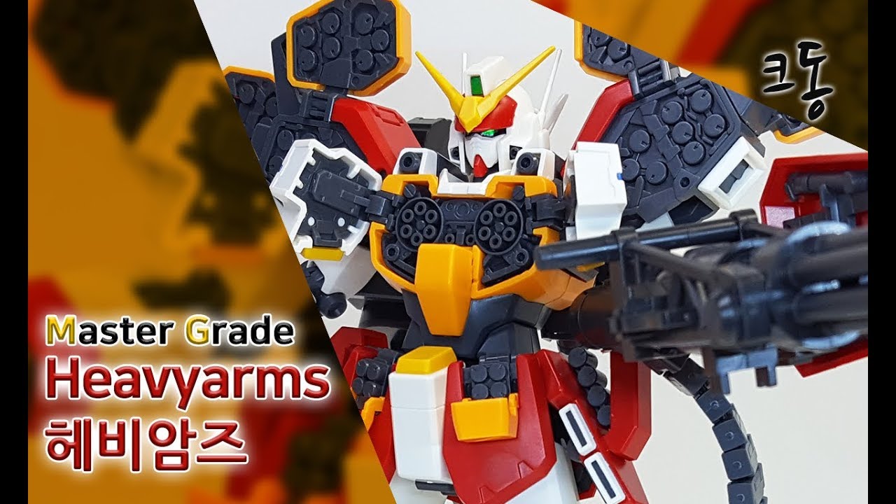 MG 헤비암즈 빠른 조립(Master Grade Heavyarms Speed Construction)│크동TV
