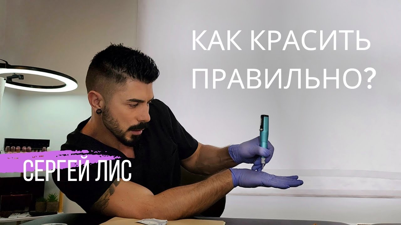 Прокрас НА СЕБЯ или ОТ СЕБЯ, а может 
