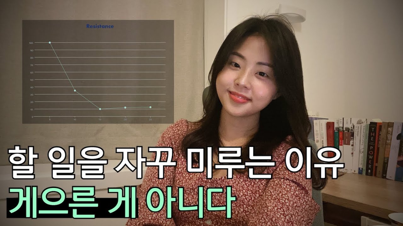 과학적으로 증명된 생산적인 사람이 되는 방법 | How to stop procrastinating