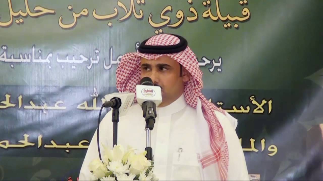 محاورة سعود الرزمي و صقر سليم بزواج عطية الله و رزين أبناء عبدالحميد الثلابي