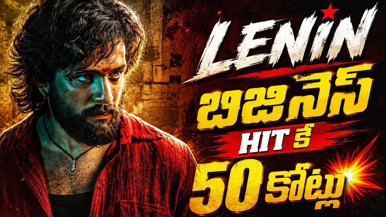 LENIN Business And Breakeven Target❓| Akkineni Akhil | Power Of Movie Lover