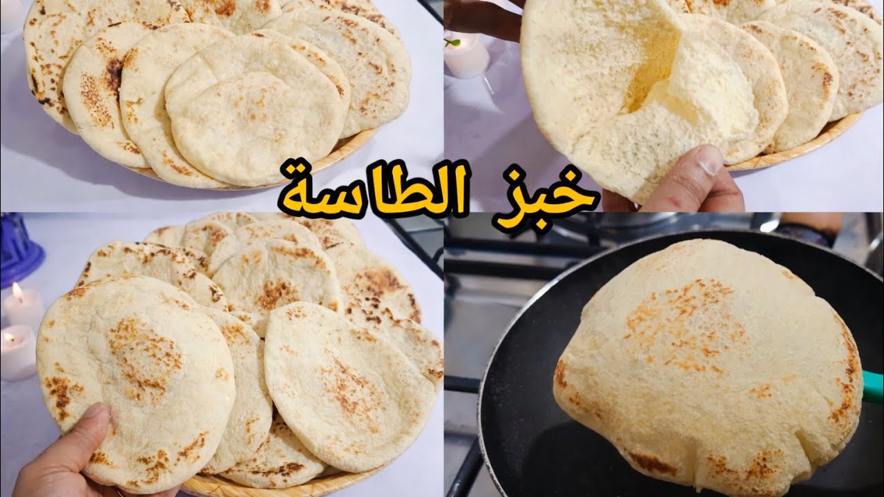 أسرار خبز الطاسة الناجح 100% 🔥 هيطلع منفوخ وقطن من أول مرة!