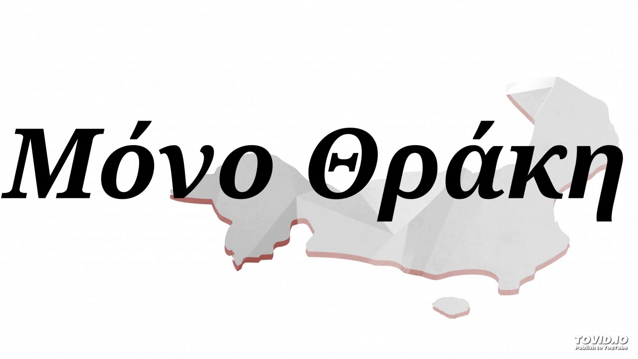 Πουλάκι κλαίει& Ποιά θαλασσά & Βασιλκούδα & Φέγγαρι μου & Σειησματα & Εννιά μπαριώτ - Εβρίτικη Ζυγιά