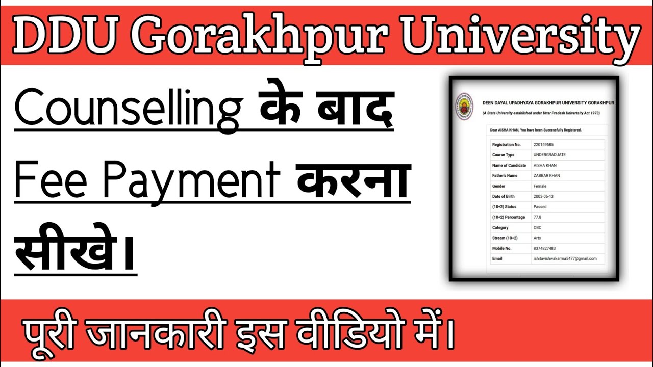 DDU Admission 2022-23 fee payment option आ गया | ऐसे करे fee payment #ddu
