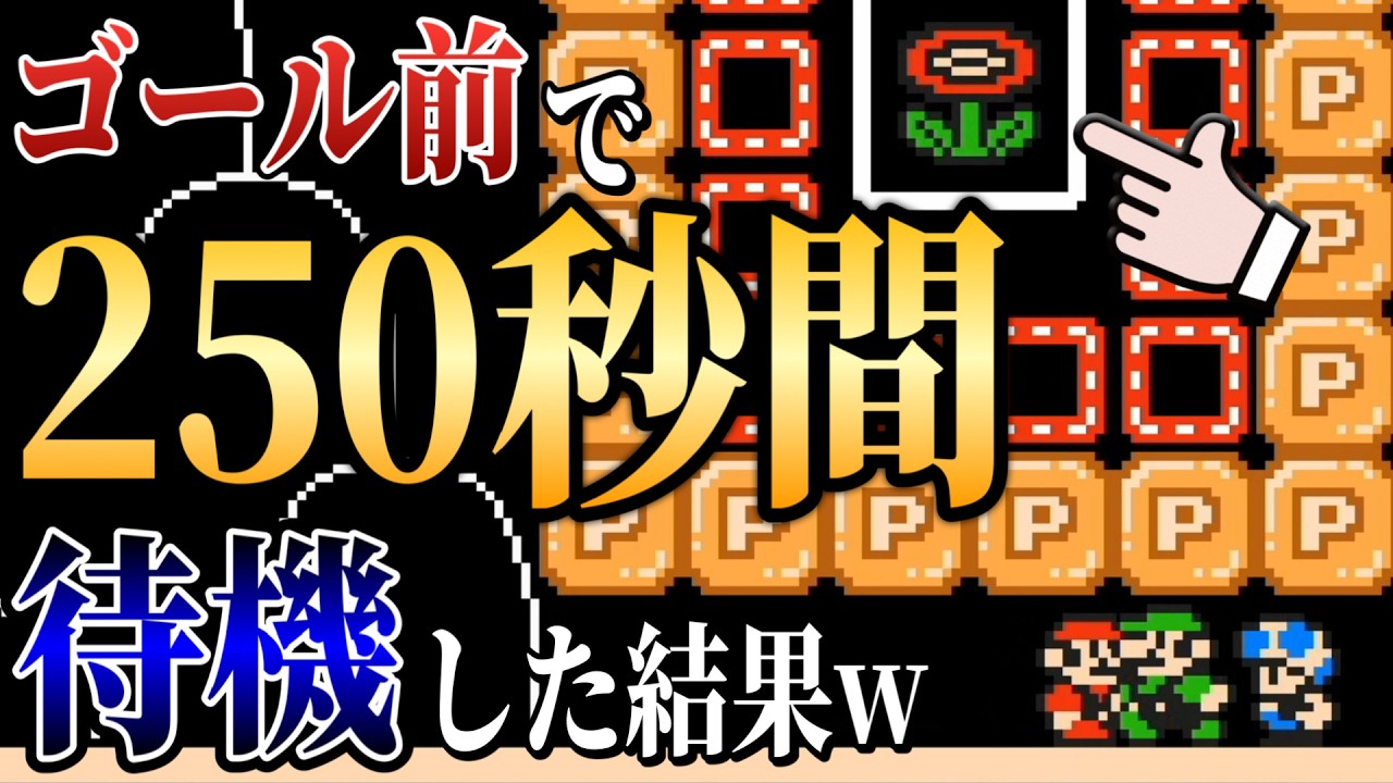 残り時間10秒で決着が決まりましたｗｗｗ【マリオメーカー2/マリメ2】