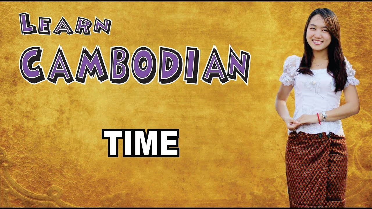 Learn Cambodian Part I - Lesson 17 