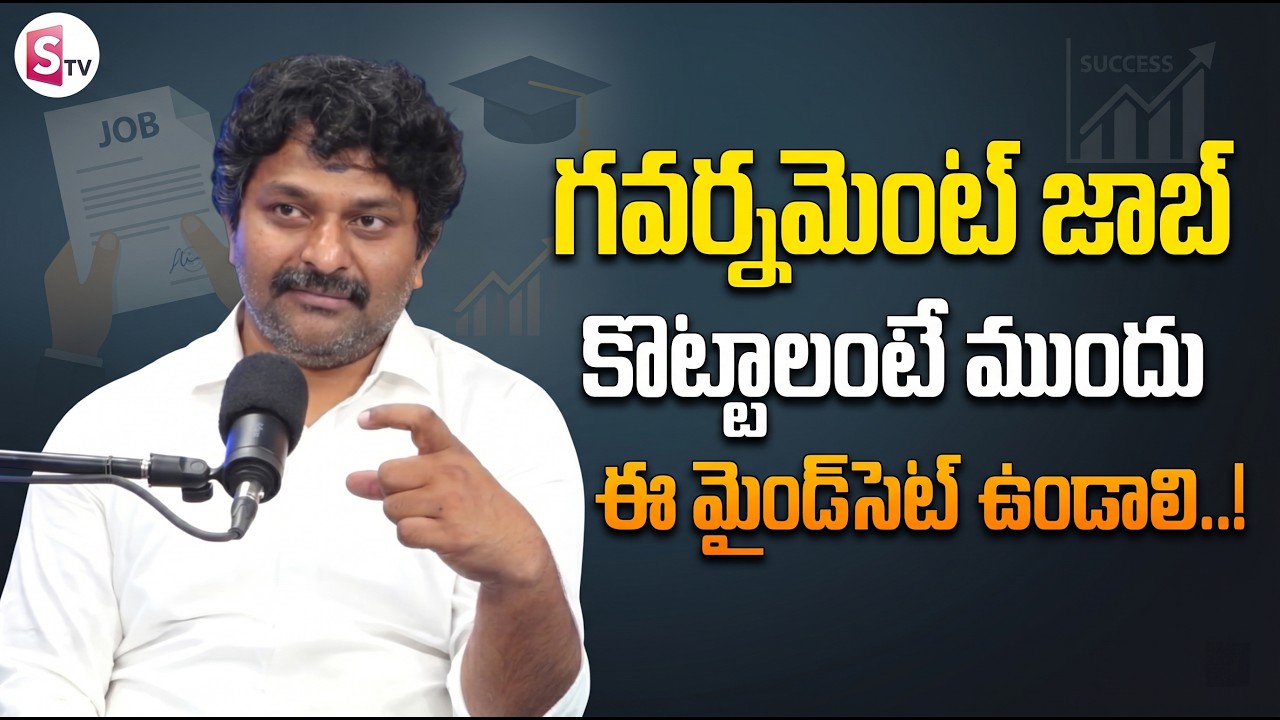 The Right Mindset to Crack Government Exams |Government Job Preparation Tips Telugu | Sreedhar's CCE