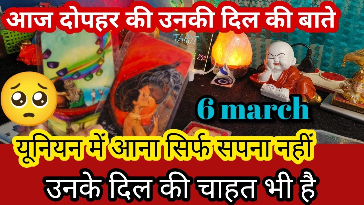 6 March 😲😍😉 aaj dopahar ki unki Dil ki Baate. kya hai unke Dil Ki Feelings. hindi tarot.