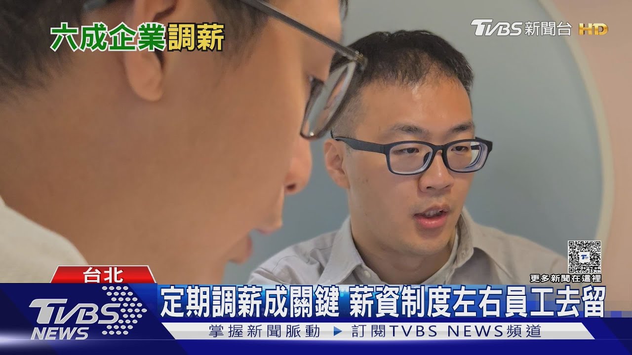 物價飆升壓力大!上班族:企業無調薪制度 薪資實質停滯甚至縮水｜十點不一樣20251225 @TVBSNEWS01