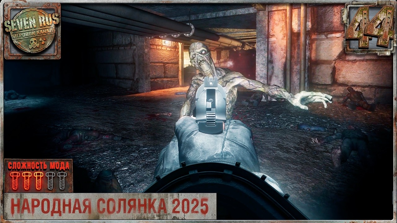 НОВЫЙ СПУСК В Х-16 (44) ► Народная солянка OGSR 2026