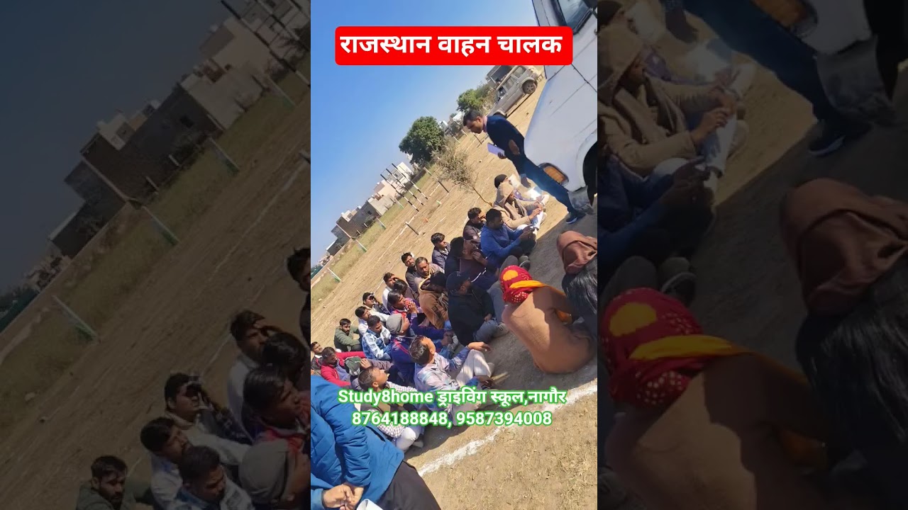 Rajasthan Driver Result | Rajasthan Driver Cut Off 2025 | RSSB Driver Result | RSSB Driver cut Off