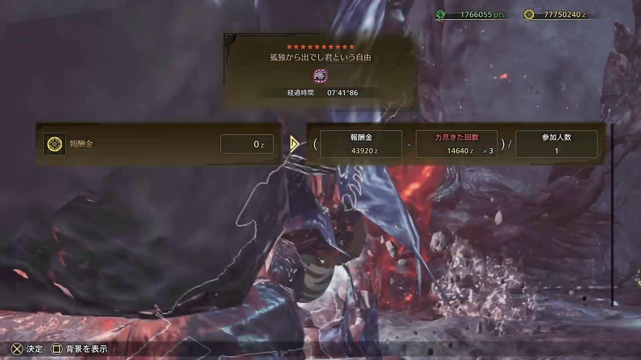 MHwilds 被弾日記　歴戦王に敗北する配信