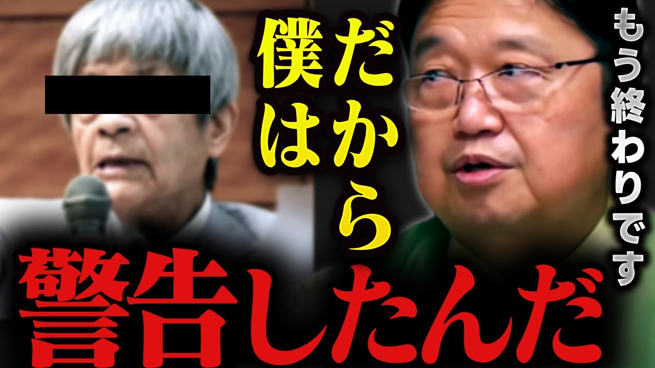 【マスコミ終了】偏向報道の代償&hellip;これからマスコミは大変な事になる【田原総一朗/高市首相/政治家/暴言/橋下徹/石原慎太郎/岡田斗司夫/切り抜き/テロップ付き/For education】