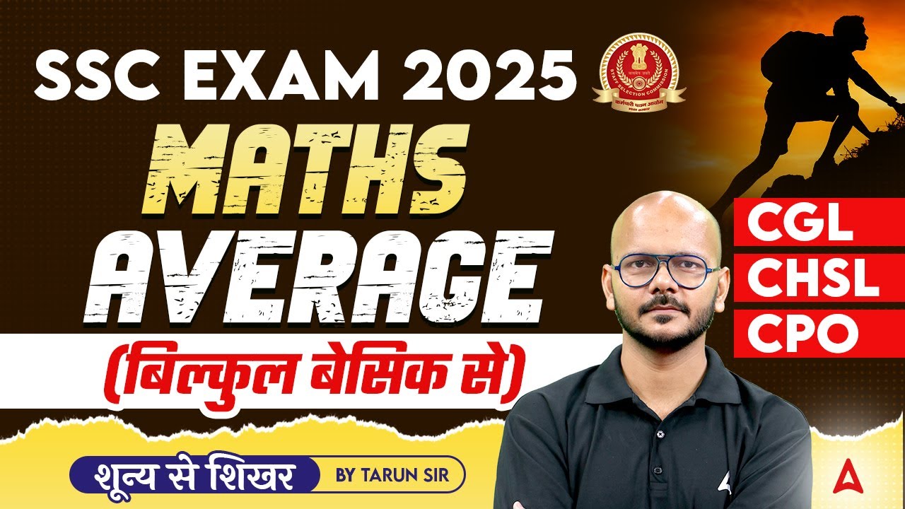 SSC CGL/CHSL/CPO 2025 | SSC CGL 2025 Maths AVERAGE  | SSC CPO Maths Classes | Tarun Sir