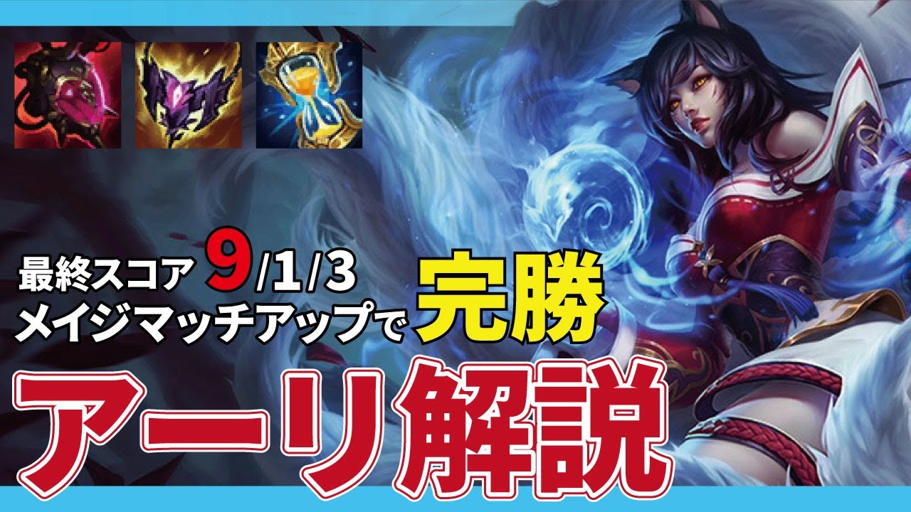 【アーリvsオリアナ】対面に圧倒的な差をつける方法！【watanekoLoL解説】#アーリ #解説 #MID #LoL  #wataneko