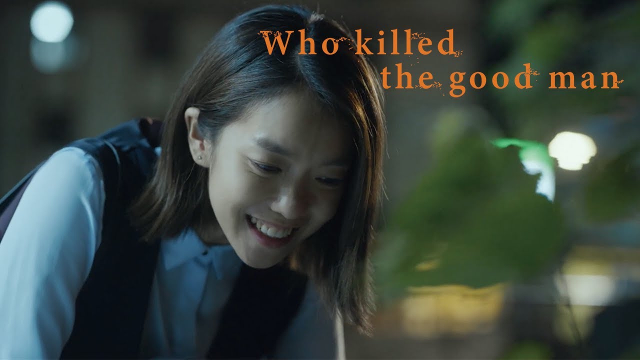 Who Killed the Good Man? | EP 1 | Taiwanese Miniseries | #大債時代 1 (ENG/CHI CC SUB)
