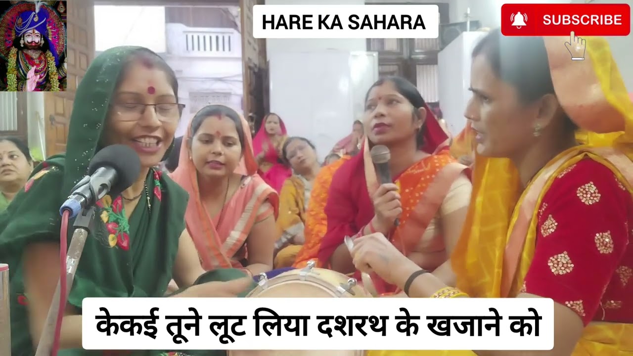 #bhajan दीवाली स्पेशल में सुनिए सुंदर भजन😍🙏🏻केकयी तूने लूट लिया🥺❤️#viralvideo #viral #harekasahara