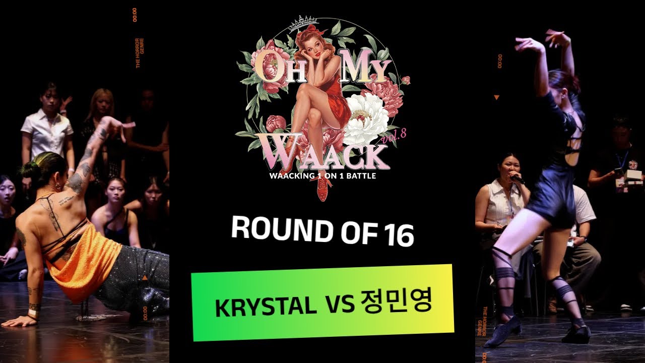 Oh My Waack Vol.8 Battle BEST16 KRYSTAL VS 정민영