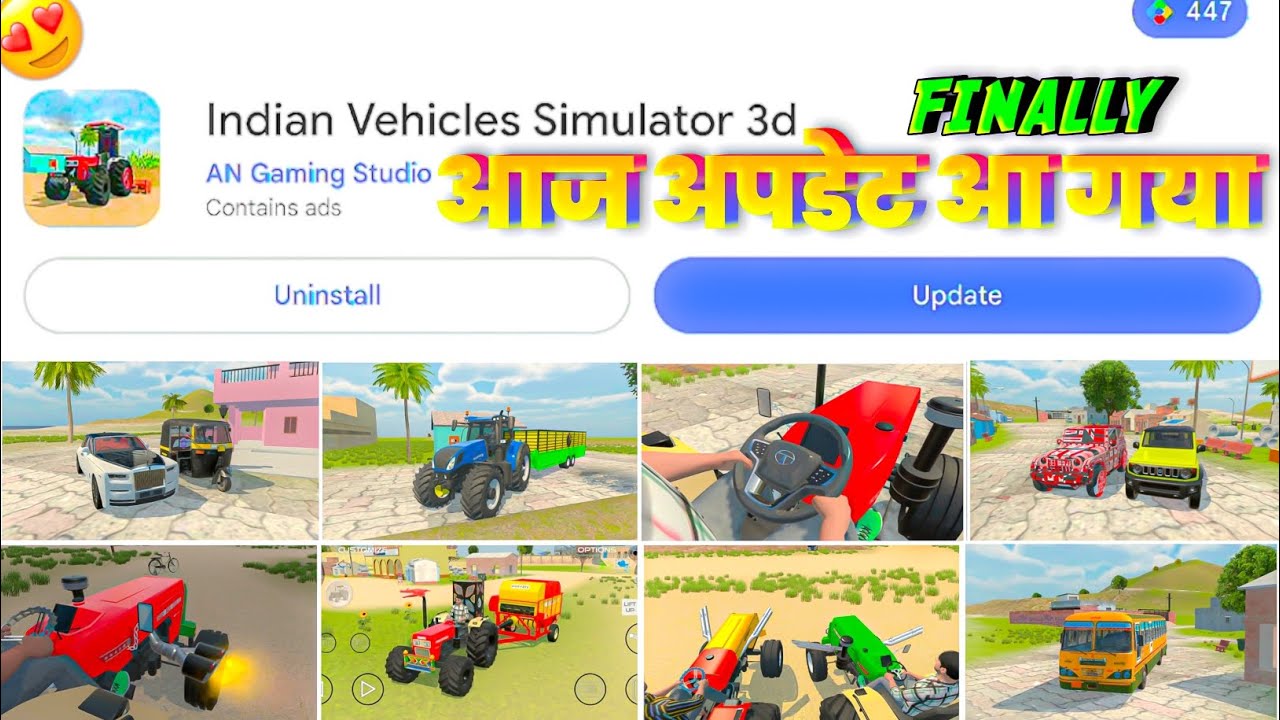 🤯 आज अपडेट आ गया कैसे ले ? In Indian Vehicles Simulator 3D । Indian Vehicles Simulator 3D Game ।